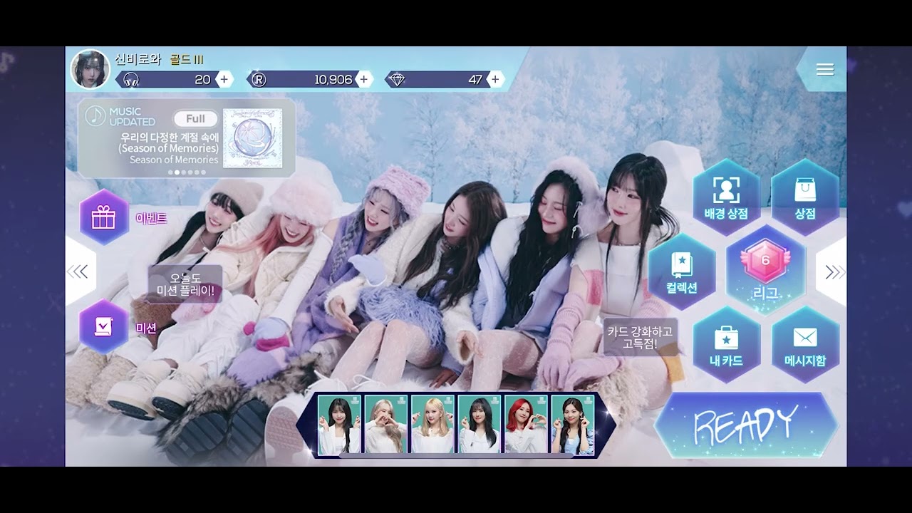 [SUPERSTAR GFRIEND] 최종 기록