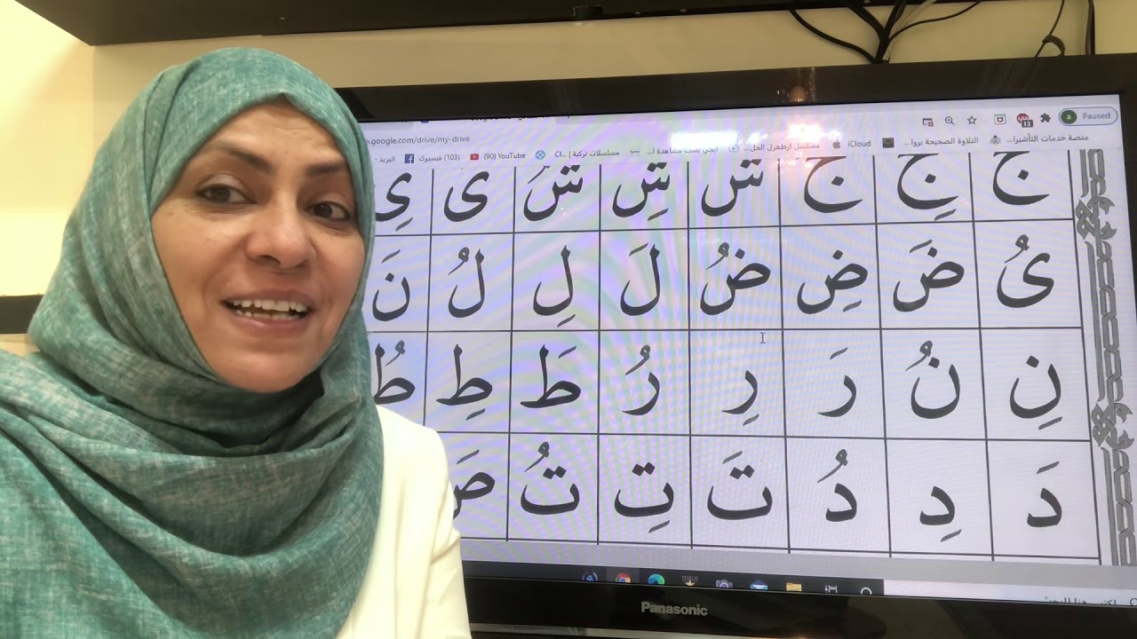 القاعده النورانيه بالتفصيل الدرس الرابع مقارنه بين الحروف المفخمه والمرققه