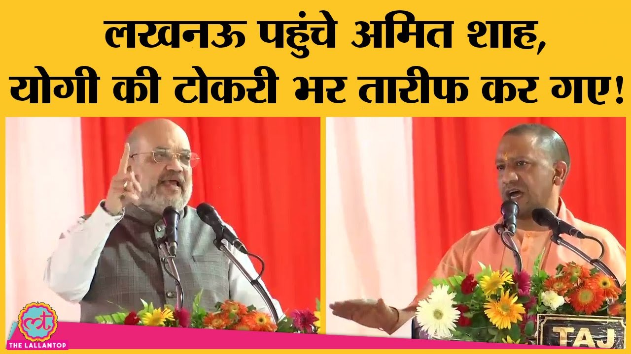 Union Home Minister Amit Shah ने Institute of Forensic Sciences की नींव रखी। UP law&order। Lucknow