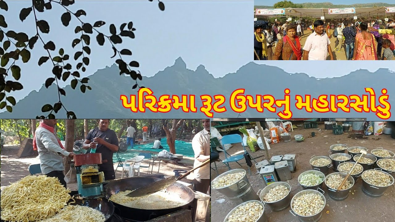1 કલાકમાં 100 કિલ્લો ગાંઠીયા 5000 રોટલી | 2.5 લાખ લોકોને જમાડતુ અન્નક્ષેત્ર | Girnar Parikrama 2022