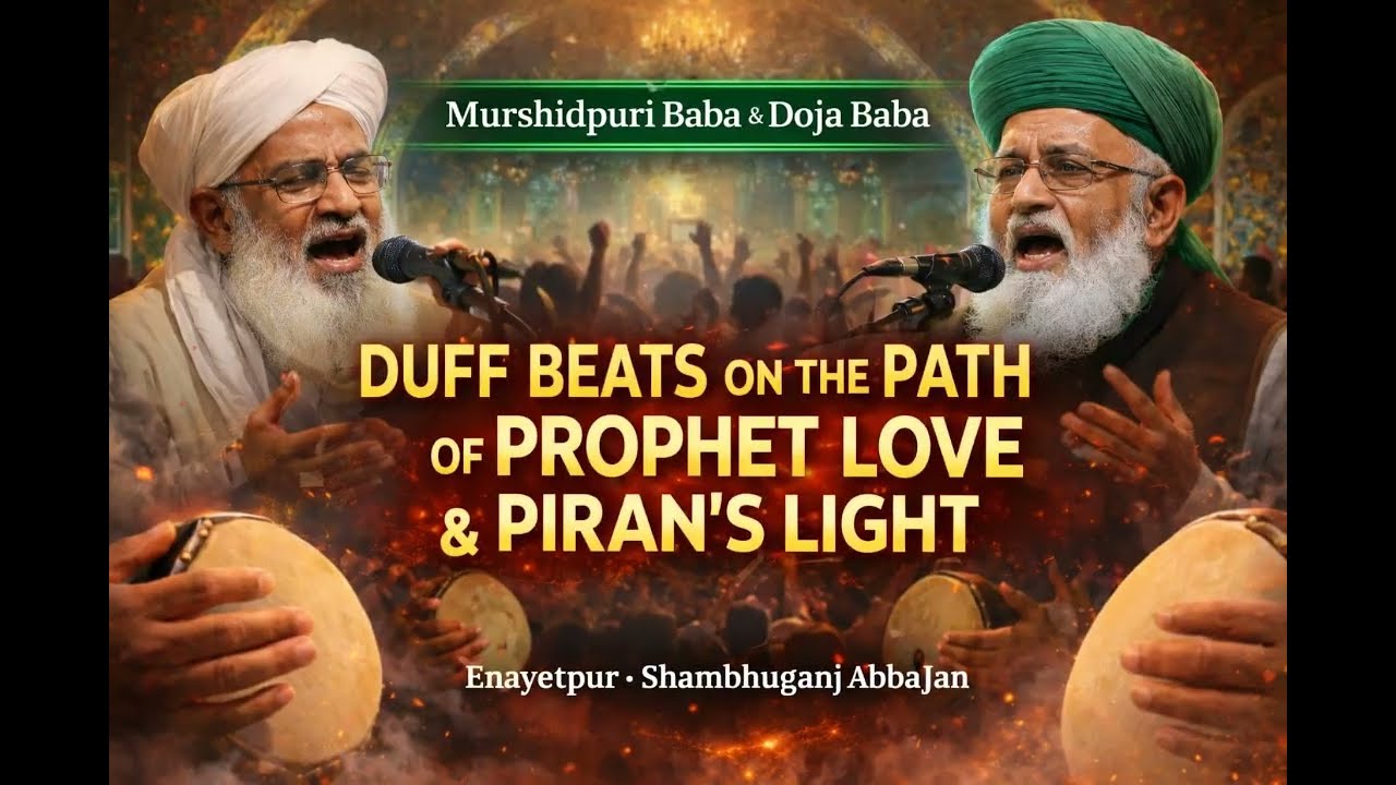 Powerful Duff Beats in Prophet’s Love ﷺ | Murshidi Spiritual Qawwali 2026