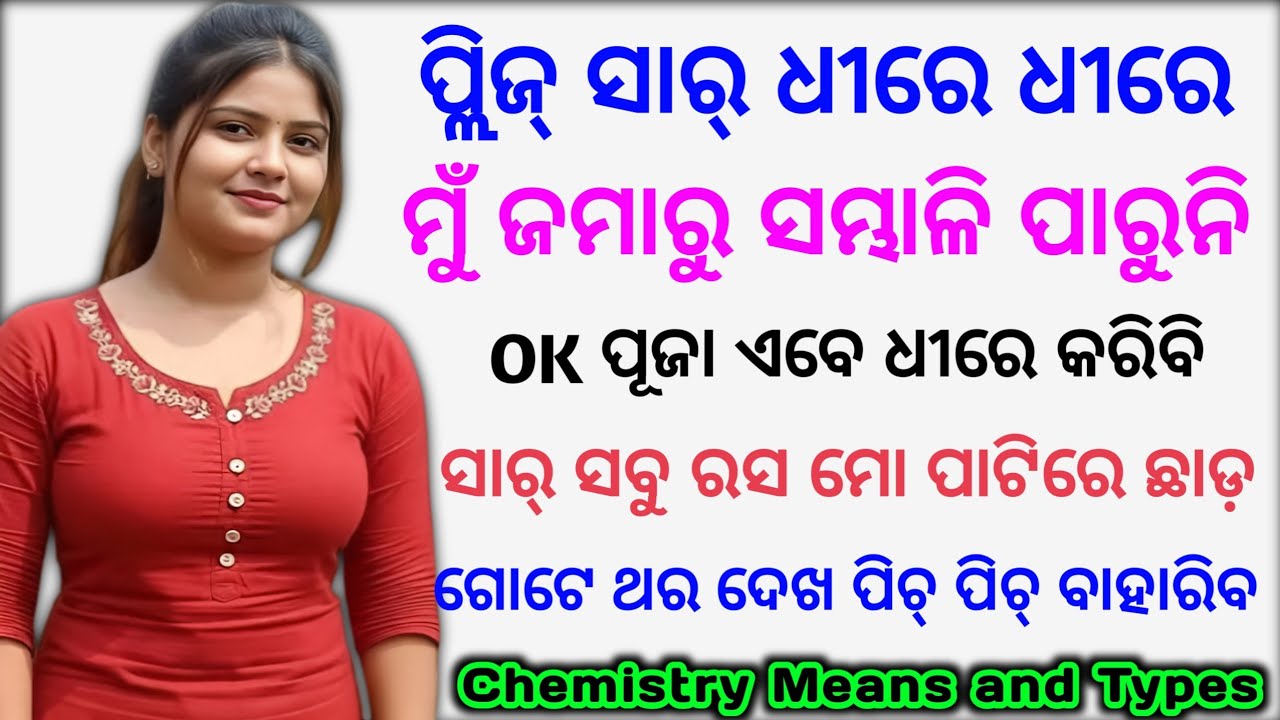 Definition of Chemistry and Branches of Chemistry // chemistry Means and Branches discuss