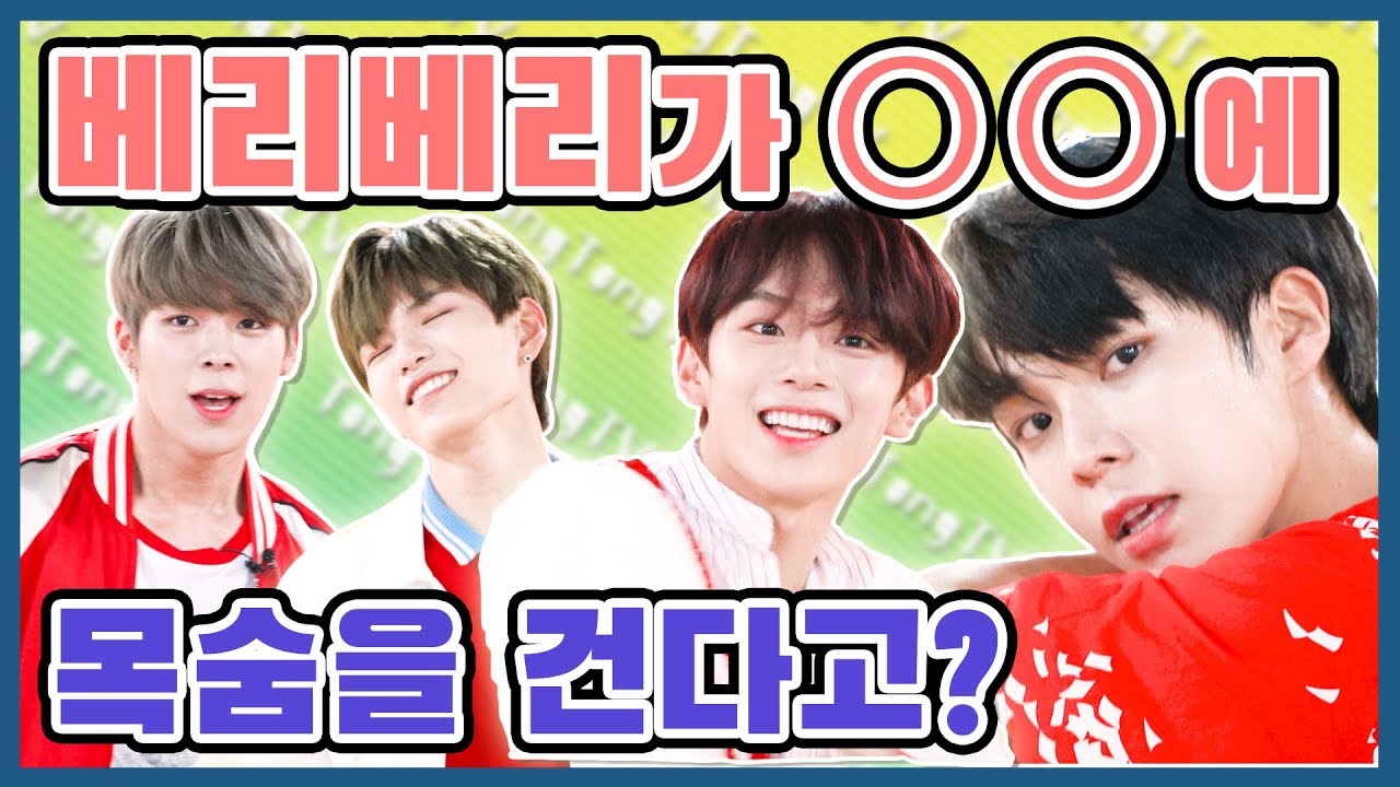 (ENGSUB)[고장난노래방]베리베리와 피자,치킨에 목숨 걸 현자들 헤쳐모여! [통통TV]