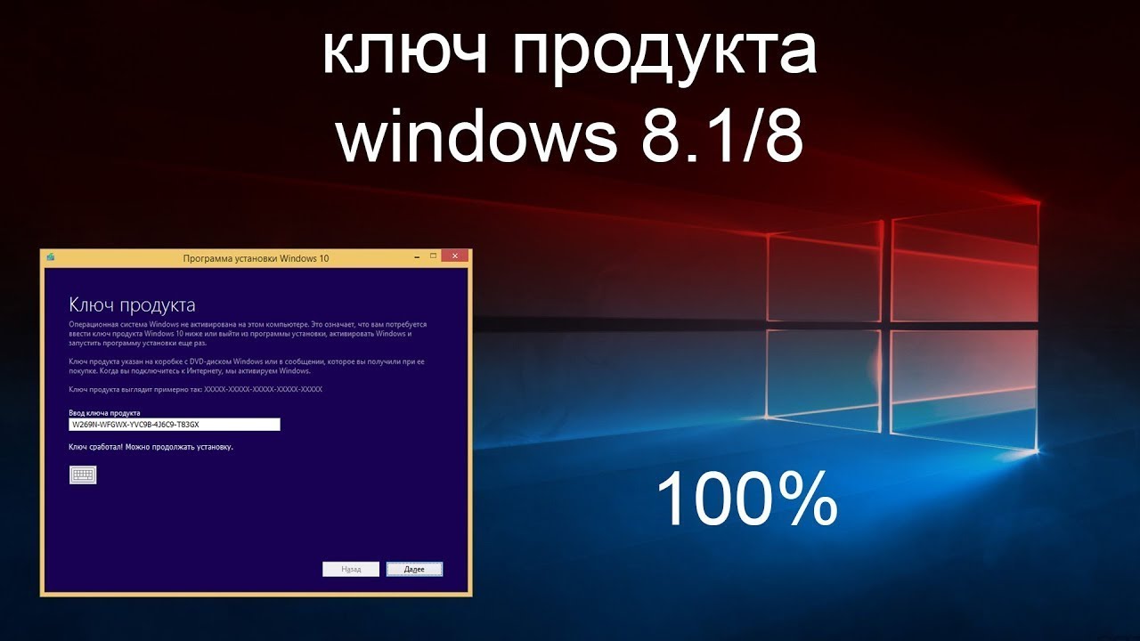 Как установить Windows 8, если  требует ключ #30