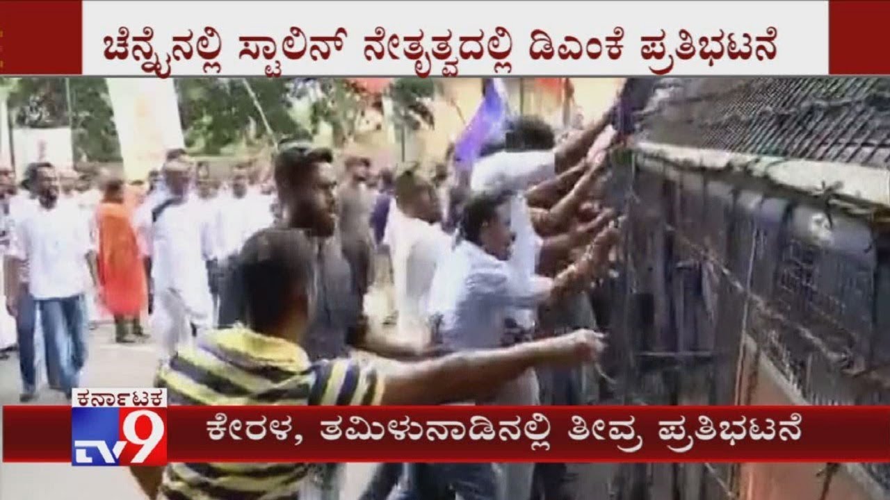 Anti CAA Protest: Protest Intensifies In Kerala And Tamil Nadu