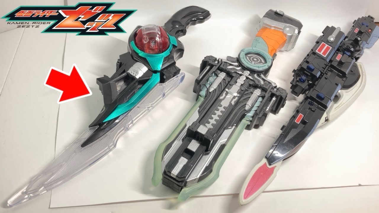 【変幻自在⁉️】4モード変形する仮面ライダーの武器を紹介！新ライダーのブレイカムゼッツァーからゴーストのガンガンセイバー、電王のデンガッシャーまで！【仮面ライダーゼッツ】