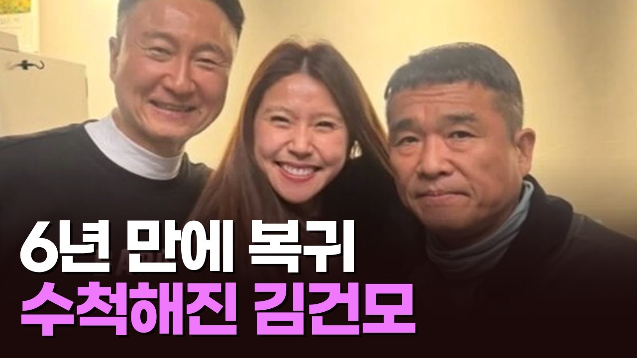 6년 만에 돌아온 김건모…상한 얼굴에 걱정 속출 [뉴스현장]