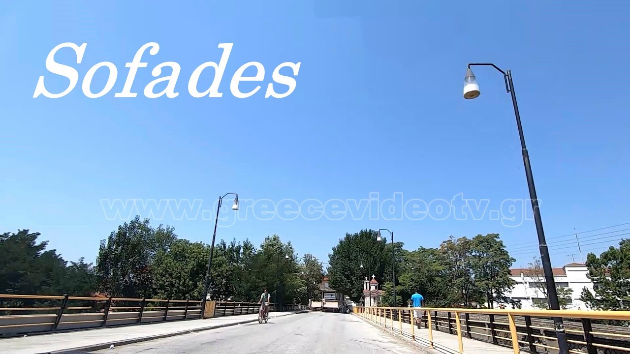 Σοφάδες Καρδίτσας Θεσσαλία Sofades Karditsa Thessaly Greece