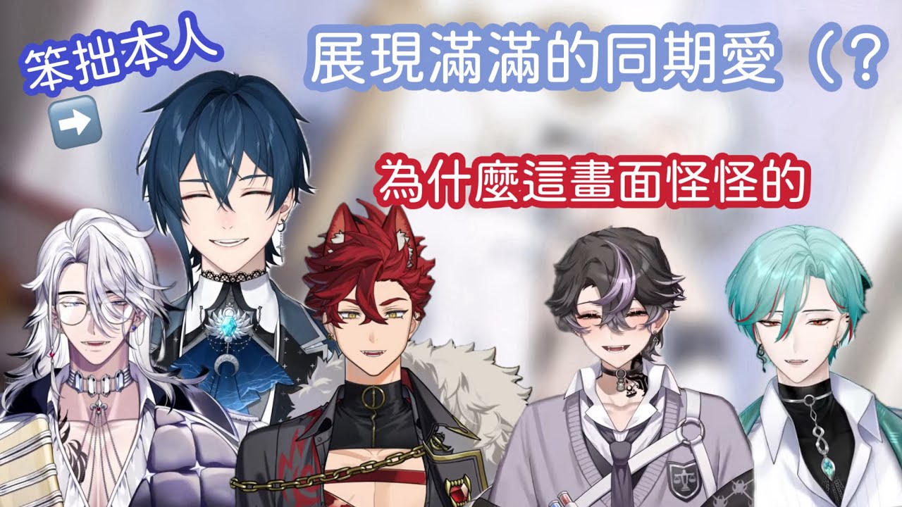 【Alluria連動精華】重現經典迷因！誰是團內笨拙擔當？答案為什麼往瑟瑟發展了啊