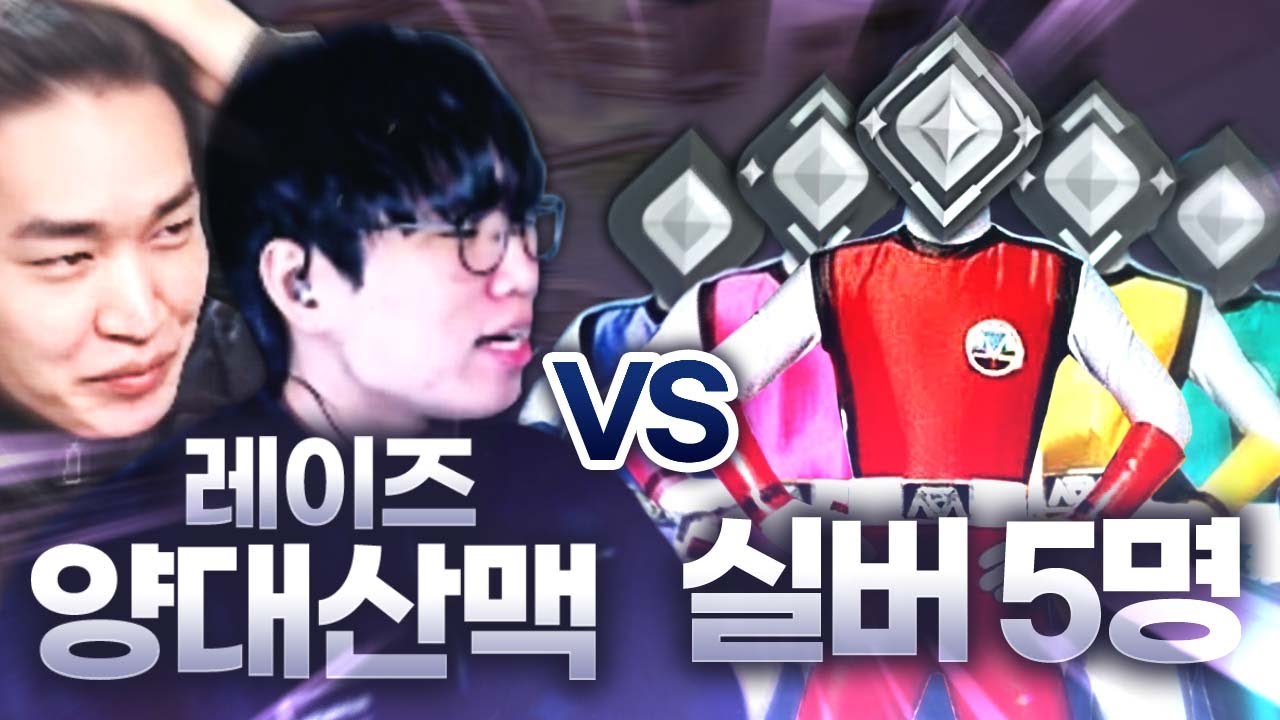 대한민국 레이즈 양대산맥이 최초로 선보인 ''더블 레이즈''