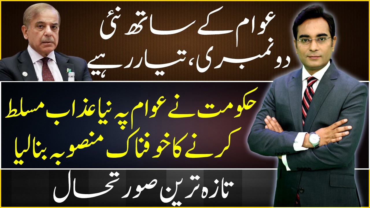 Get ready, Fasten your seat belts, No mercy | Asad Ullah Khan