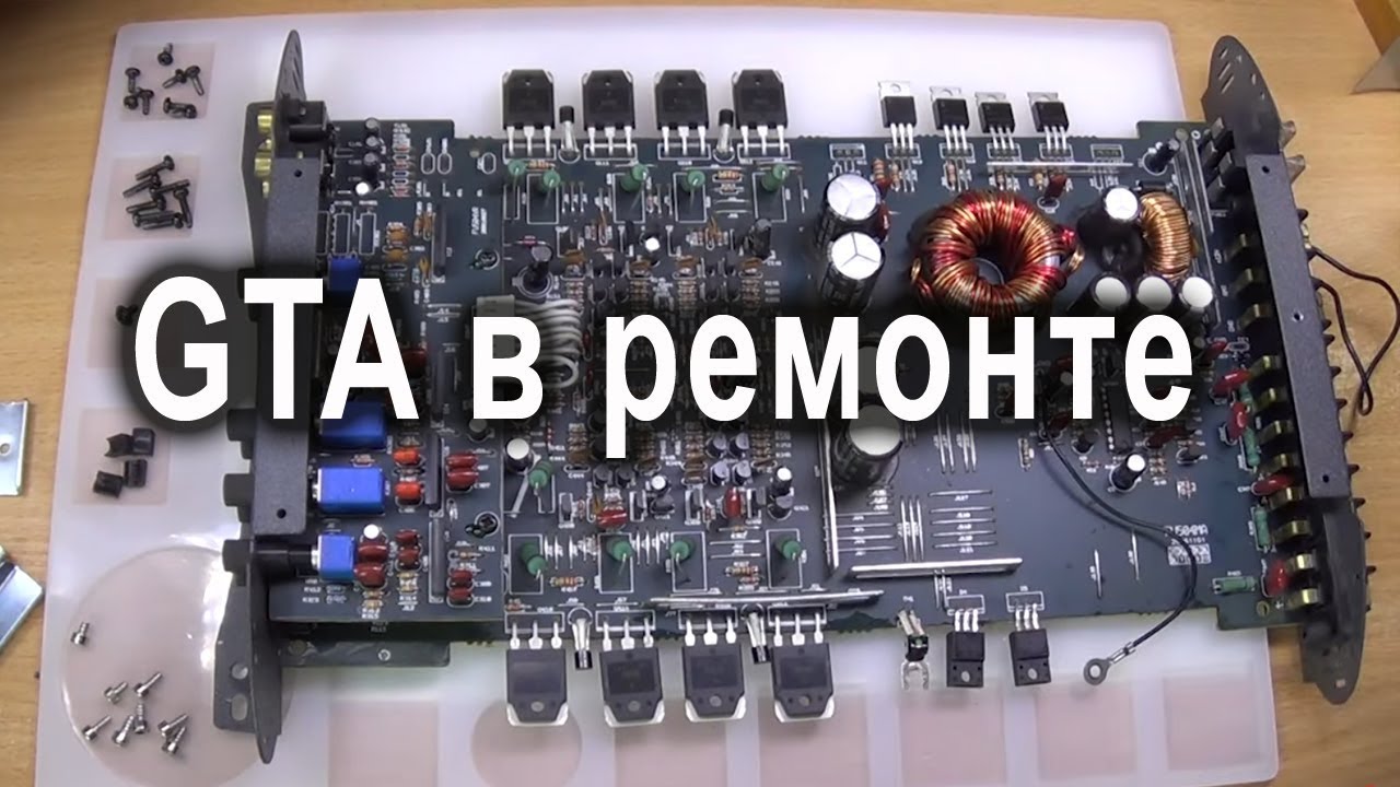 Усилитель Blaupunkt GTA450 свистит и уходит в защиту