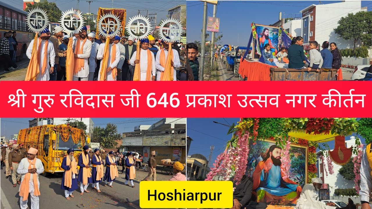 श्री गुरु रविदास महाराज जी 646 प्रकाश उत्सव नगर कीर्तन शोभा यात्रा 2023 Hoshiarpur Punjab #ravidas
