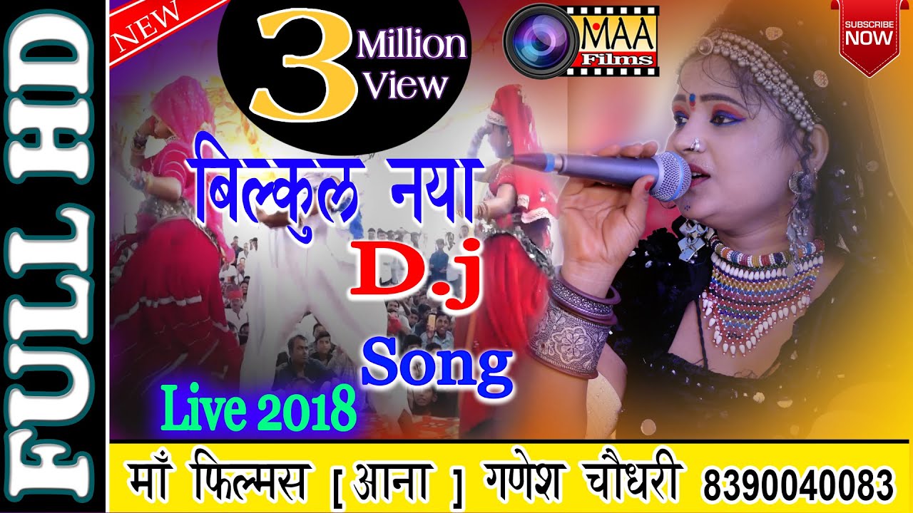बिल्कुल नया भजन जरूर देखे ! Rani Rangili live 2019 | तेजाजी के भाला ऊपर नाग कालियों ! maa films aana