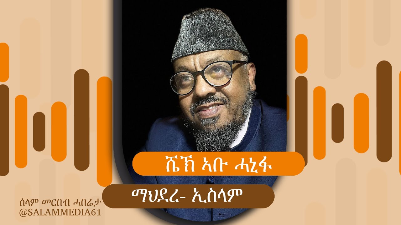 ማህደረ- ኢስላም   | 11 |