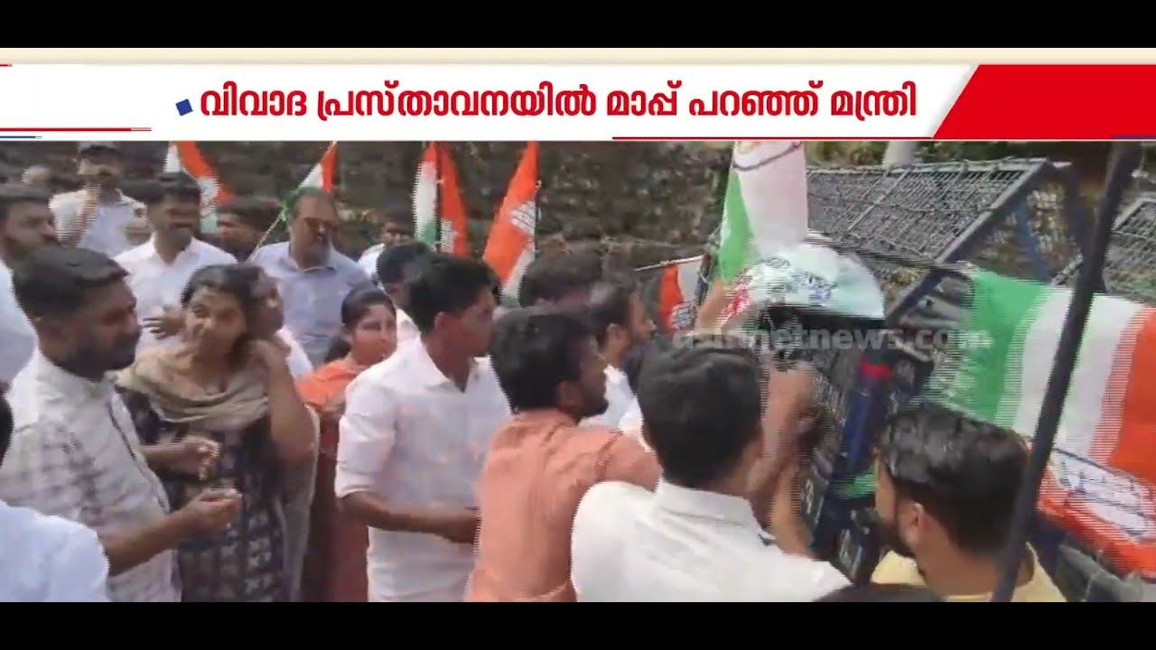 ഖേദ പ്രകടനത്തിന് ശേഷവും പ്രതിഷേധം; സജി ചെറിയാൻ്റെ ഓഫീസിലേക്ക് യൂത്ത് കോൺഗ്രസ് മാർച്ച്| Saji Cherian