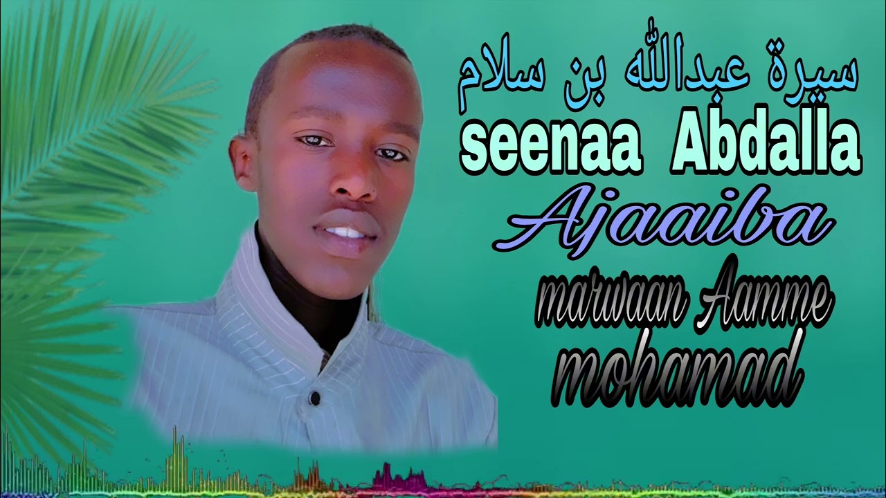 Yero dhoti  nidhufna NASHIDA HARWAA MARWAAN Aamme mohamad 