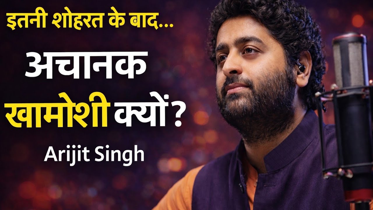 Why Arijit Singh Stepped Back at the Peak of His Career?आखिर ऐसा क्या हुआ 💔?#arijitsingh #bollywood 
