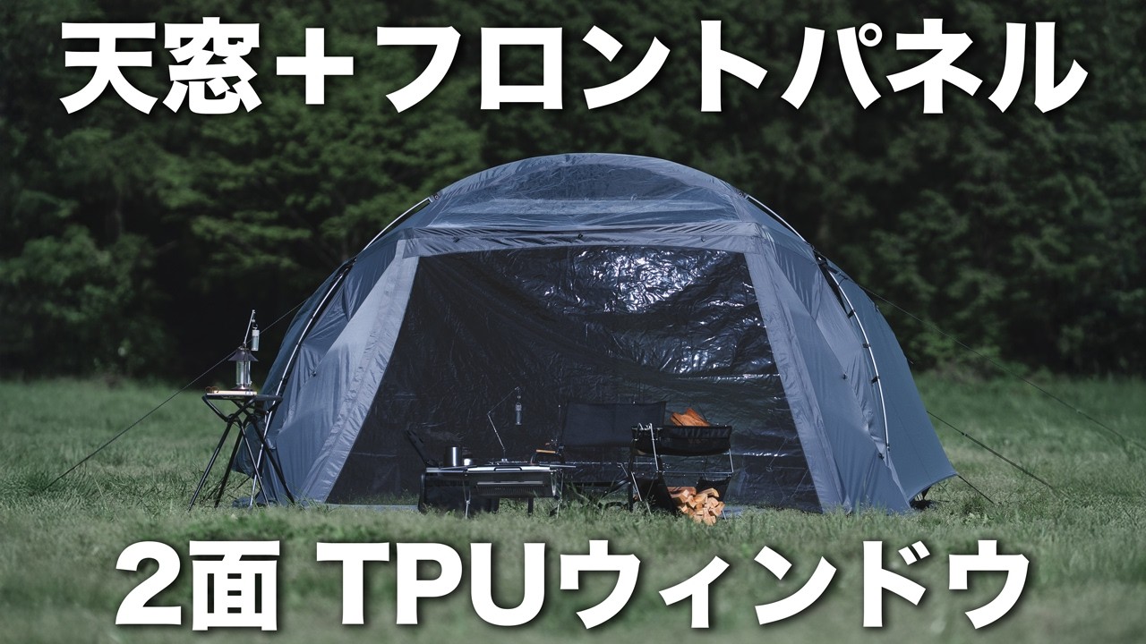 テンビユーザー必見!!TPUウィンドウ３色発売。圧倒的解放感＆おこもりキャンプに最適