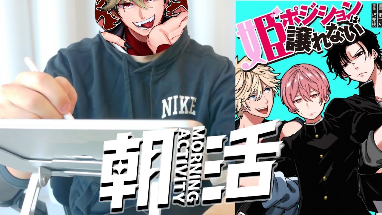 【朝活】漫画家が朝から連載中の原稿描く配信-線画編-【作画配信 / ライブ】