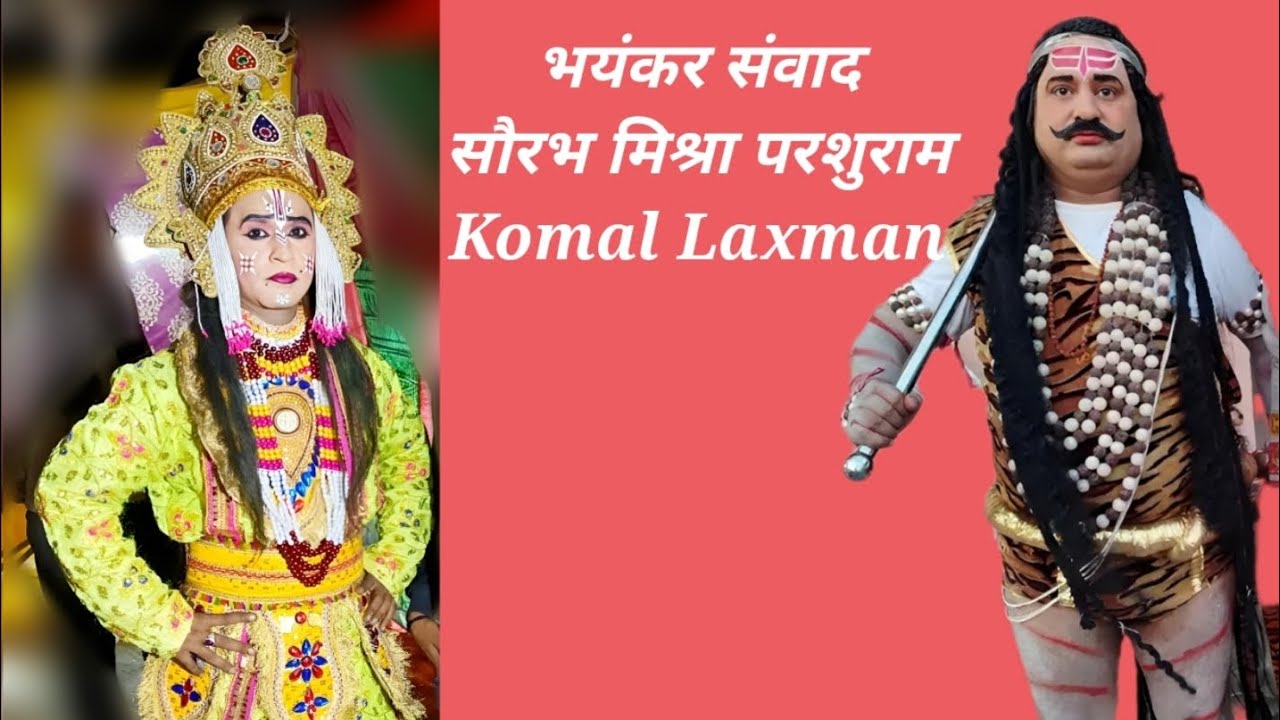 Komal Laxman सौरभ मिश्रा परशुराम दिल्ली