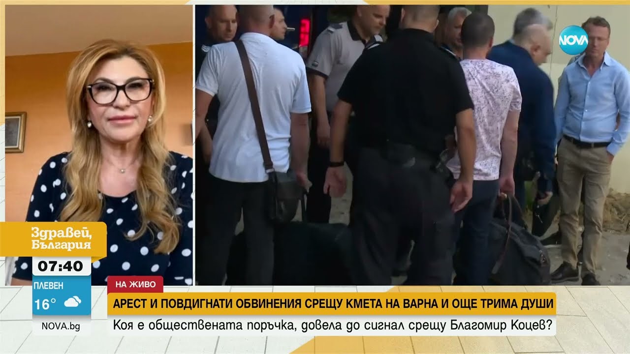 Жената, подала сигнала срещу Коцев: Поискаха ми подкуп, за да спечеля обществена поръчка