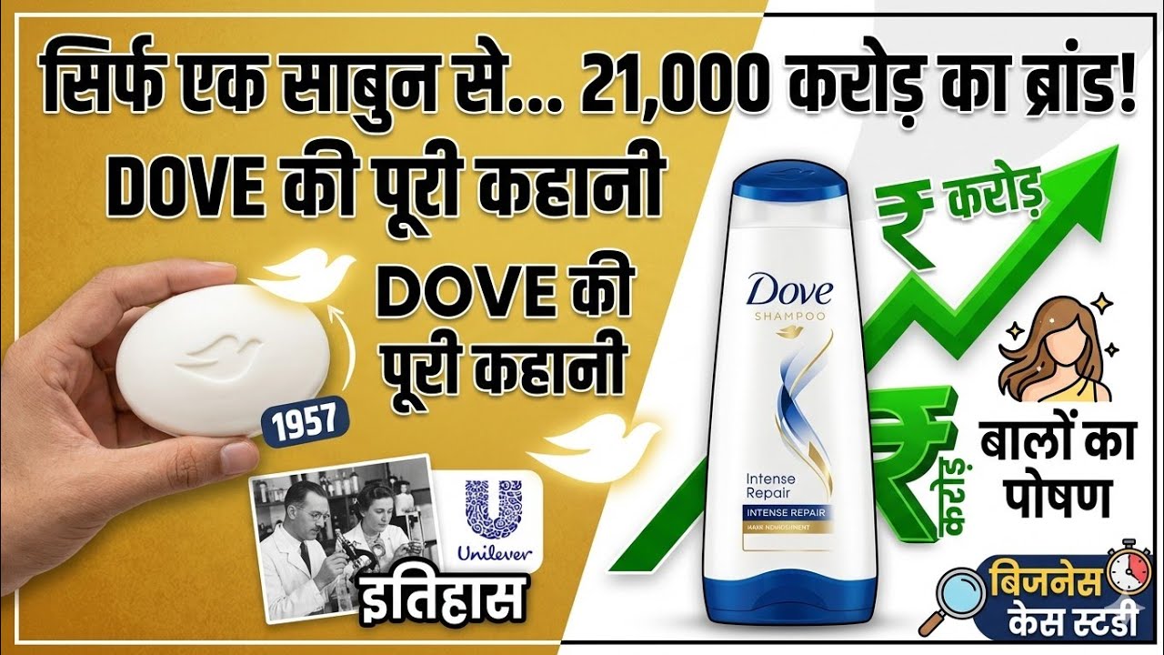Dove Shampoo by HUL#dove #hindustanunilever
