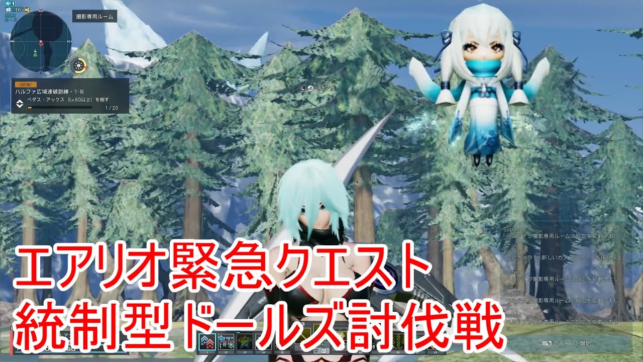 エアリオ緊急クエスト［統制型ドールズ討伐戦］プレイ動画