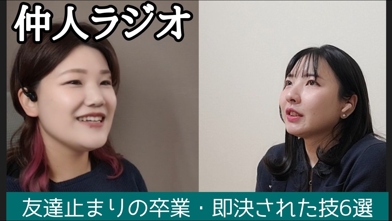 「友達止まり」はもう卒業！なぜ彼女は即決されたのか？くみさんが実践した【6つの成婚戦略】