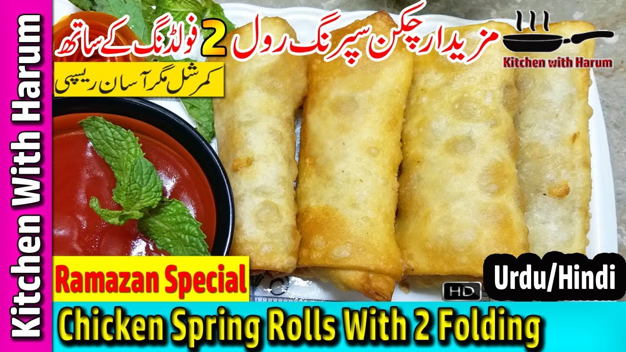 Chicken Spring Rolls Recipe in Urdu/Hindi by Kitchen With Harum