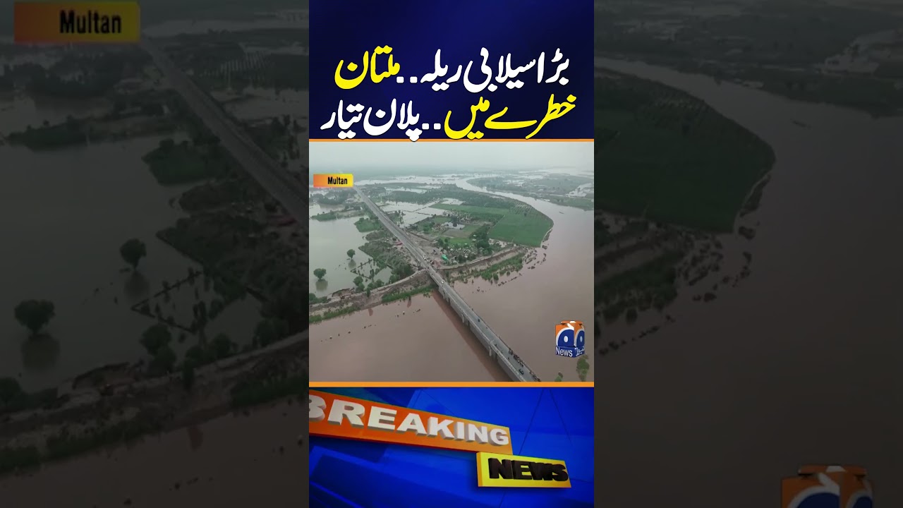 𝗠𝘂𝗹𝘁𝗮𝗻 𝗙𝗹𝗼𝗼𝗱𝘀 𝗔𝗹𝗲𝗿𝘁 | Big Flood Disaster | Plan Ready ..... | Breaking News