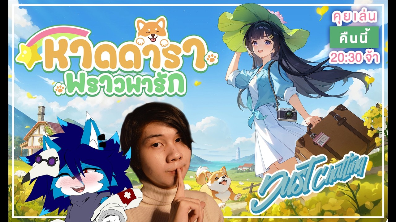 [Justchatting] คบเด็กสร้างบ้าน mod ไทยโดยคนไทย  | Starsand Island หาดดารา พราวพารัก #starsandisland