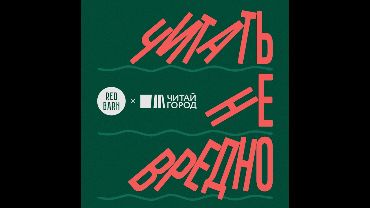 Ёперный театр 🎪 | «Призрак оперы» Гастона Леру