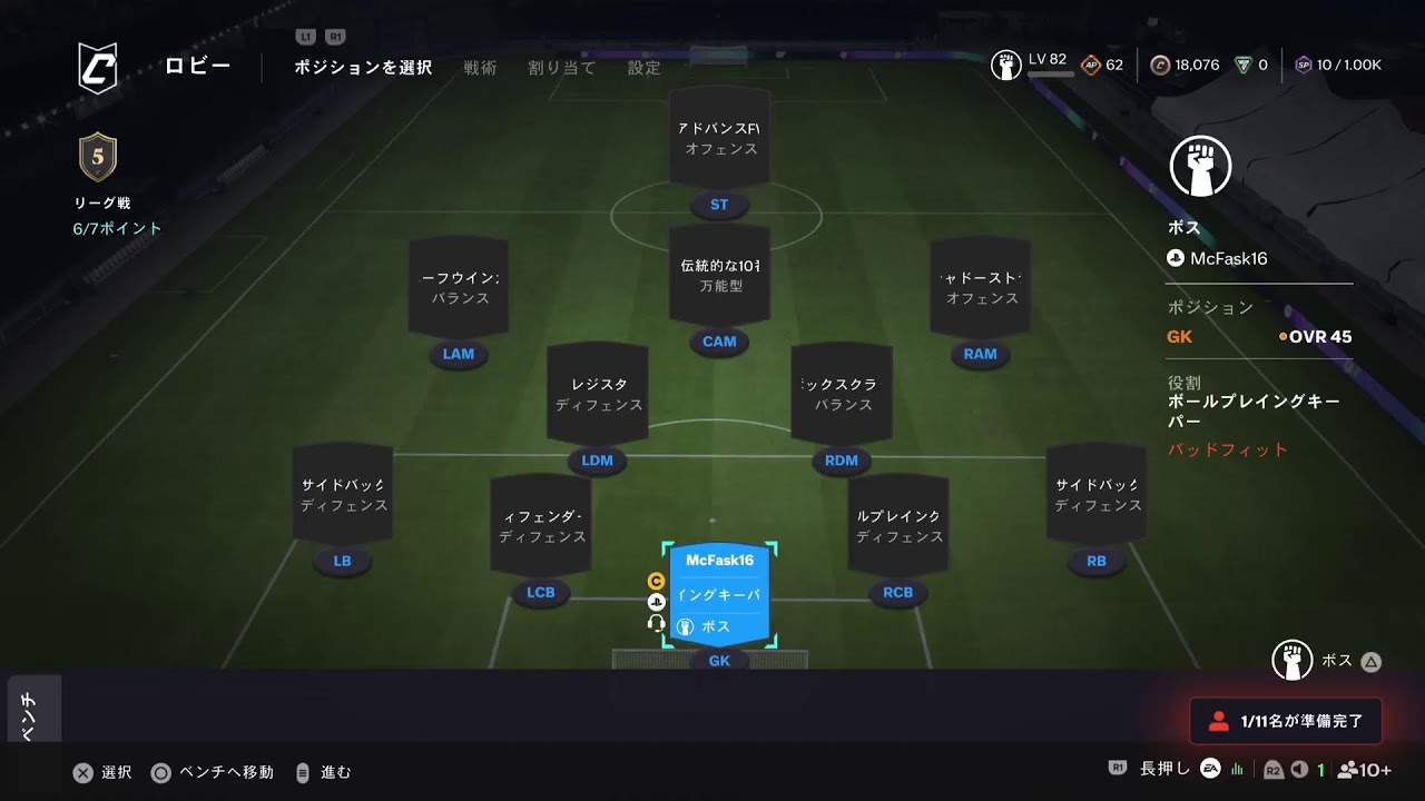 FC26プロクラブ　パブリック　ショートパスメイン　初心者歓迎　23時くらいまで　概要欄確認お願いします。