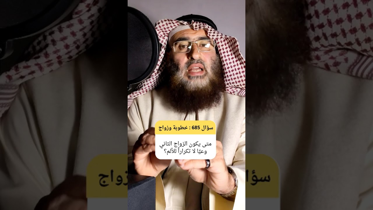 أدهش فهم يجعل تجربة الزواج الجديدة للمرأة بداية شفاء لا امتداد جرح علاقة فاشلة قديمة #بناء_المستقبل