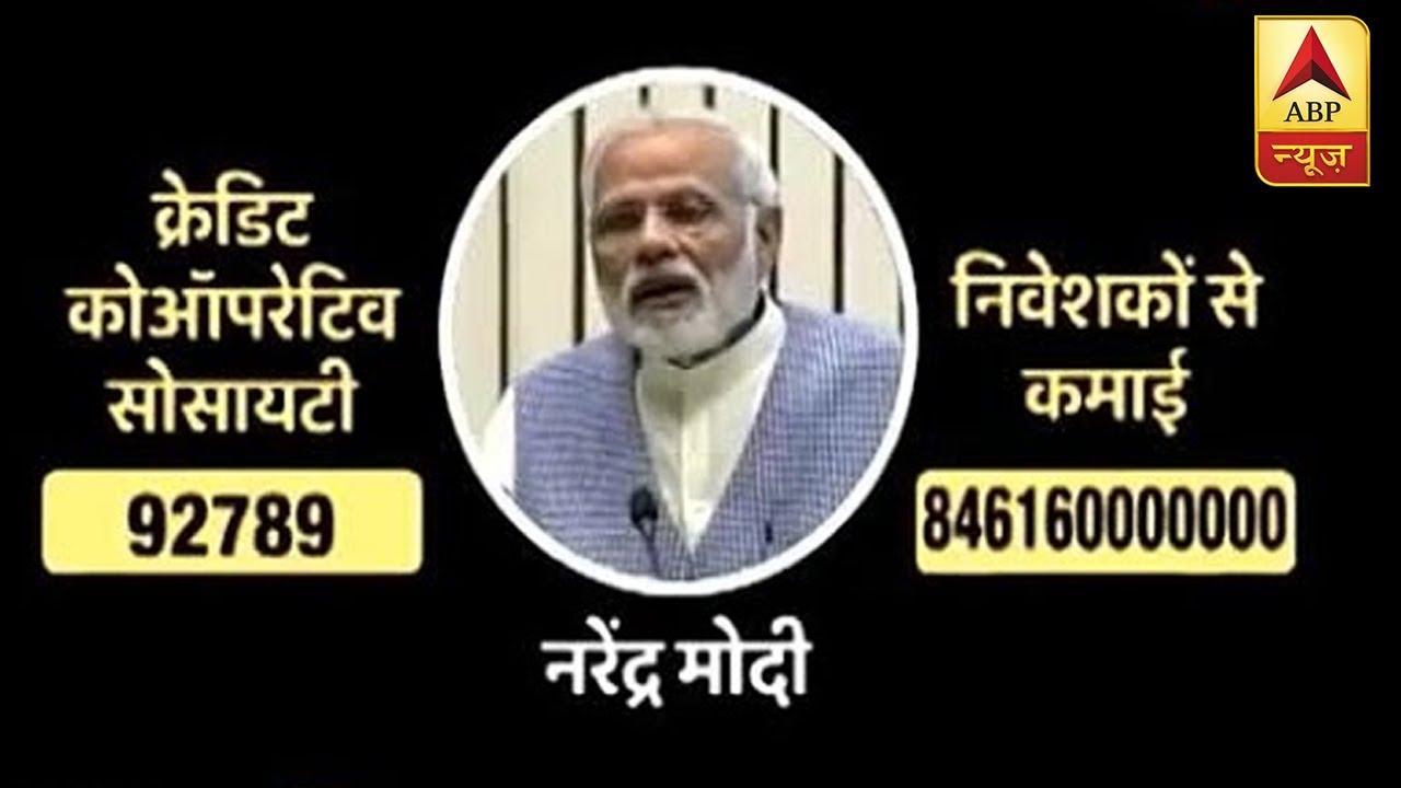 मास्टर स्ट्रोक: तो क्या 84 अरब 10 करोड़ रुपए हड़प लेगा मुकेश मोदी ?  | ABP News Hindi