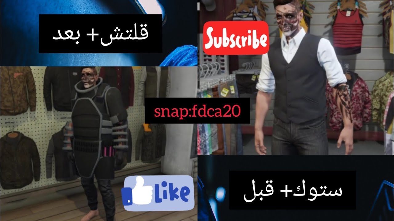 😍قلتش لبس المدرع بدون حذف ملابس او شخصيه سهل سولو ملابس مهكره 😍