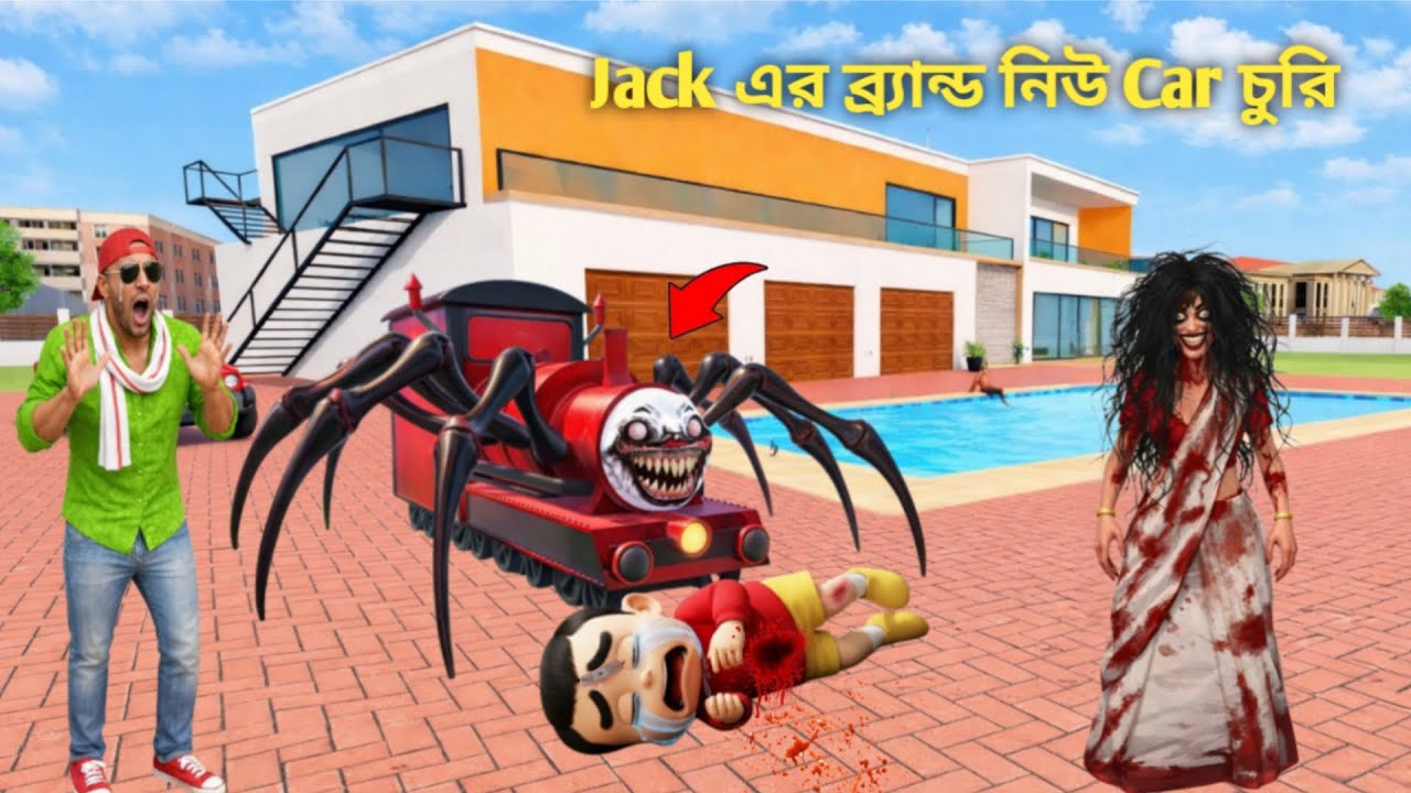🚨ওরে বাবা Jack-এর ব্র্যান্ড নিউ 🥳Choo Choo Charles Car চুরি হয়ে গেল 😱Indian Theft Auto Simulator