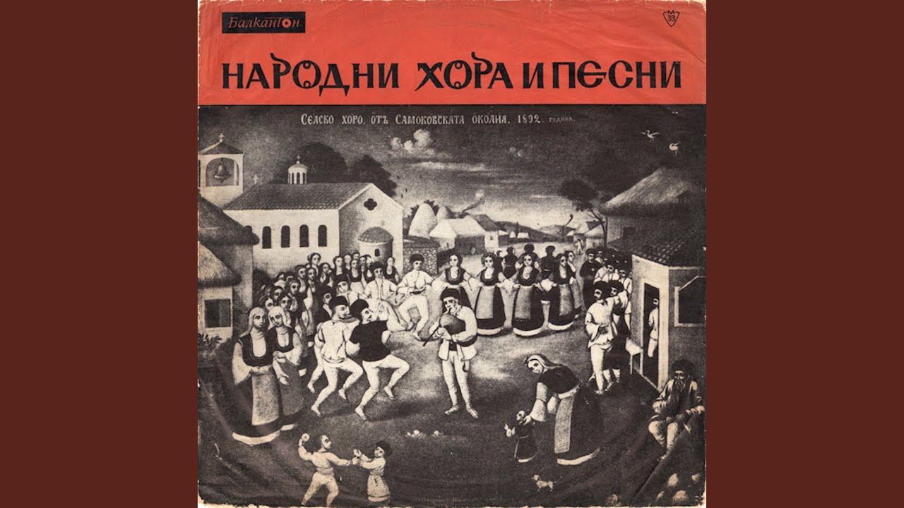 Айде, пушка пукна