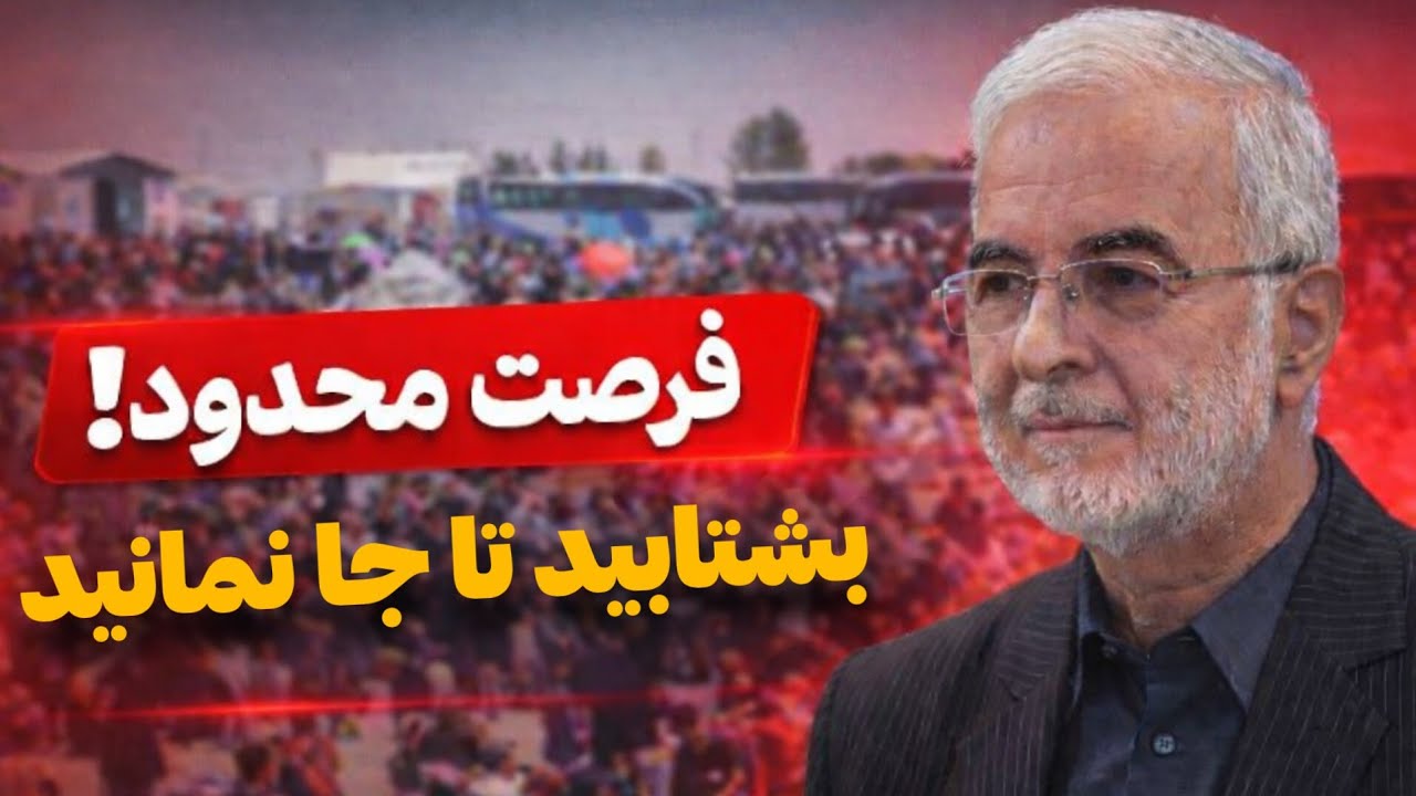 تازه‌ترین و مهم ترین اخبار در مورد مهاجرین افغانستانی در کشور ایران چهار شنبه ۲۹ بهمن ۱۴۰۴