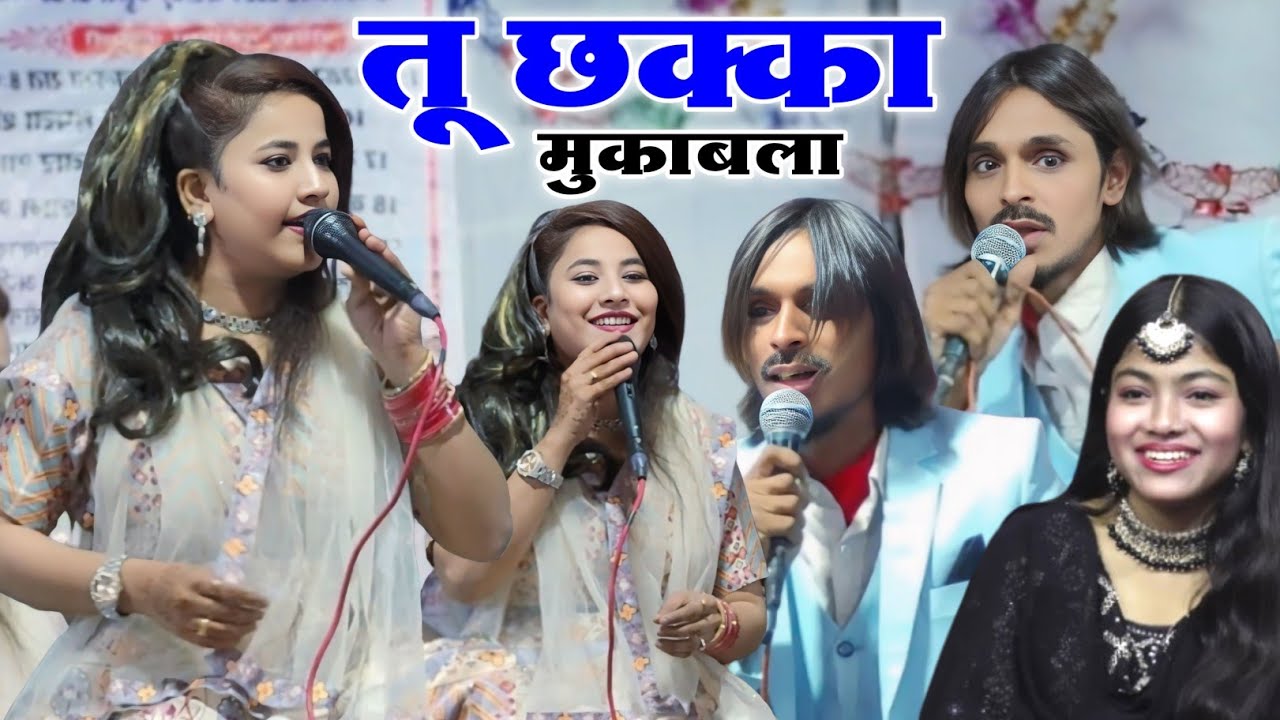 तुझको हिजड़ो का कप्तान बना डालूंगी मुकाबला | Sheeba Parveen Mukabla | Usman Bharti Mukabla