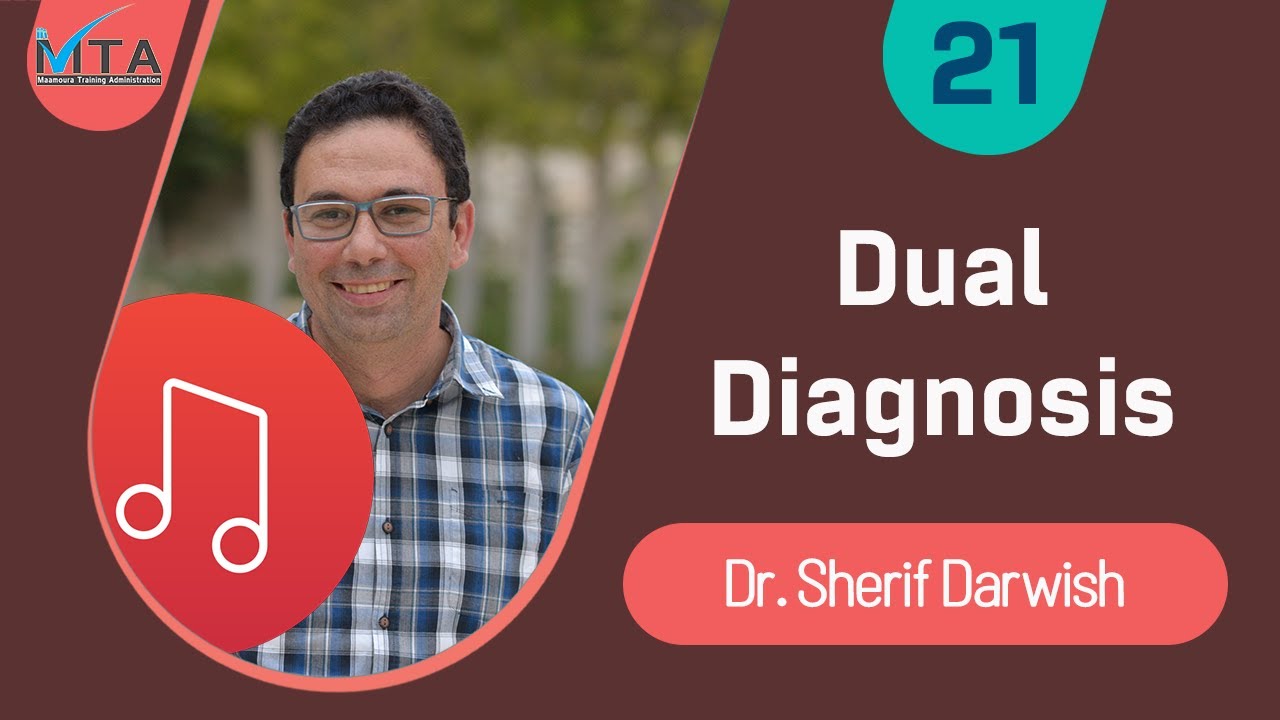 Dual Diagnosis - د.شريف درويش - مستشفى المعمورة للصحة النفسية