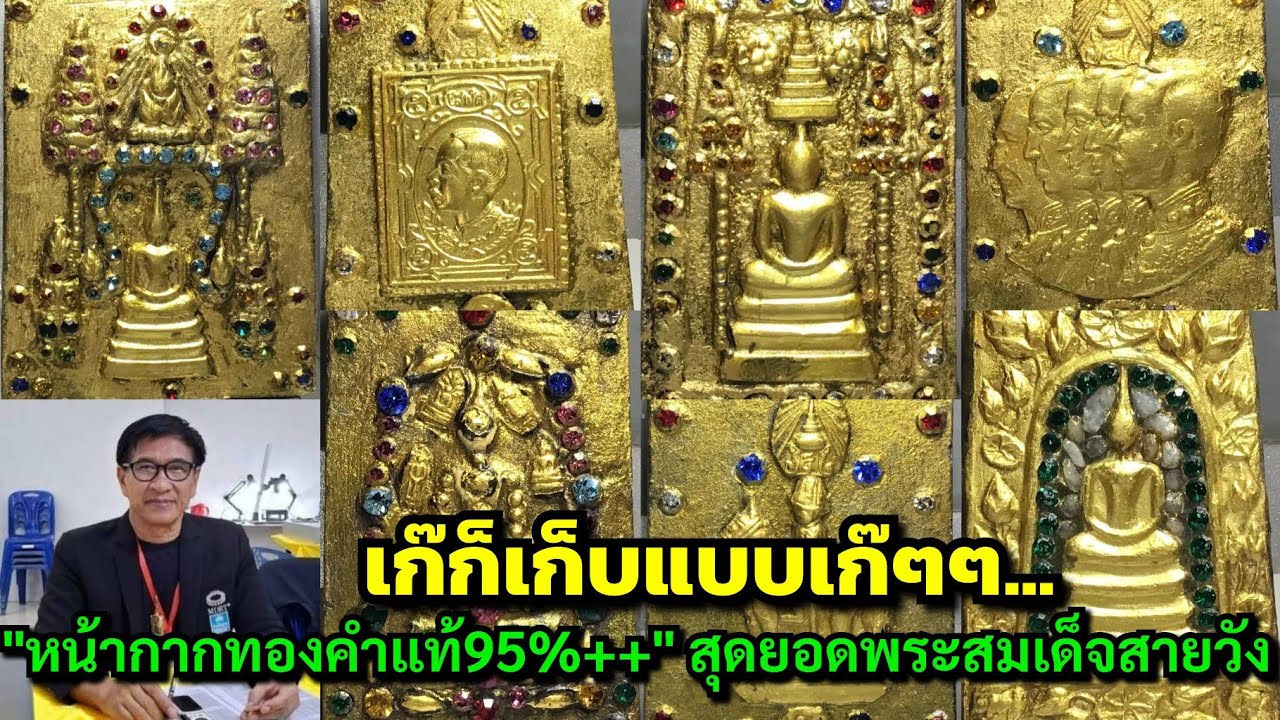 เก๊ก็เก็บแบบเก๊ๆๆ!..T.089-0901298