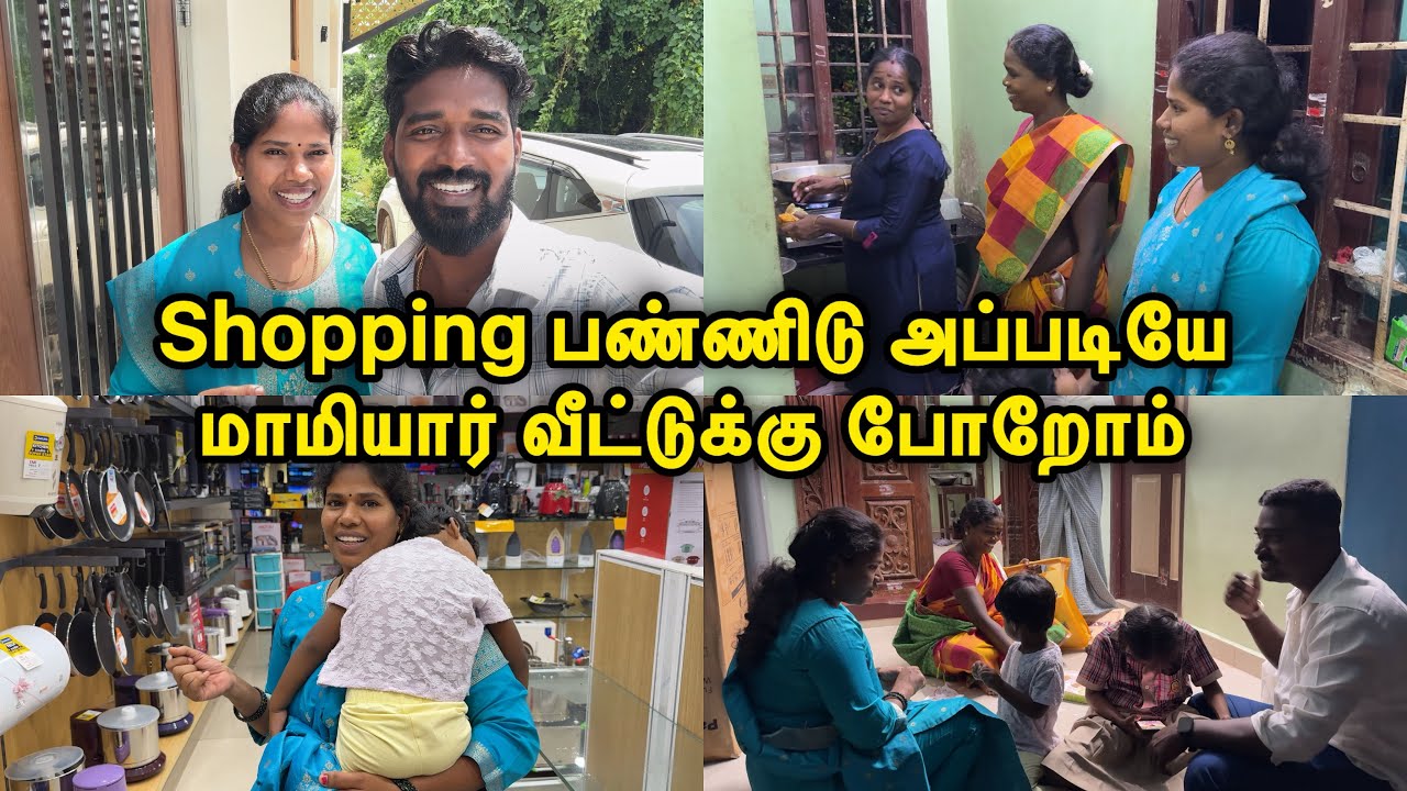 Shopping பண்ணிடு அப்படியே மாமியார் வீட்டுக்கு போறோம் | Sangeetha Vinoth | Shopping Vlog 😍