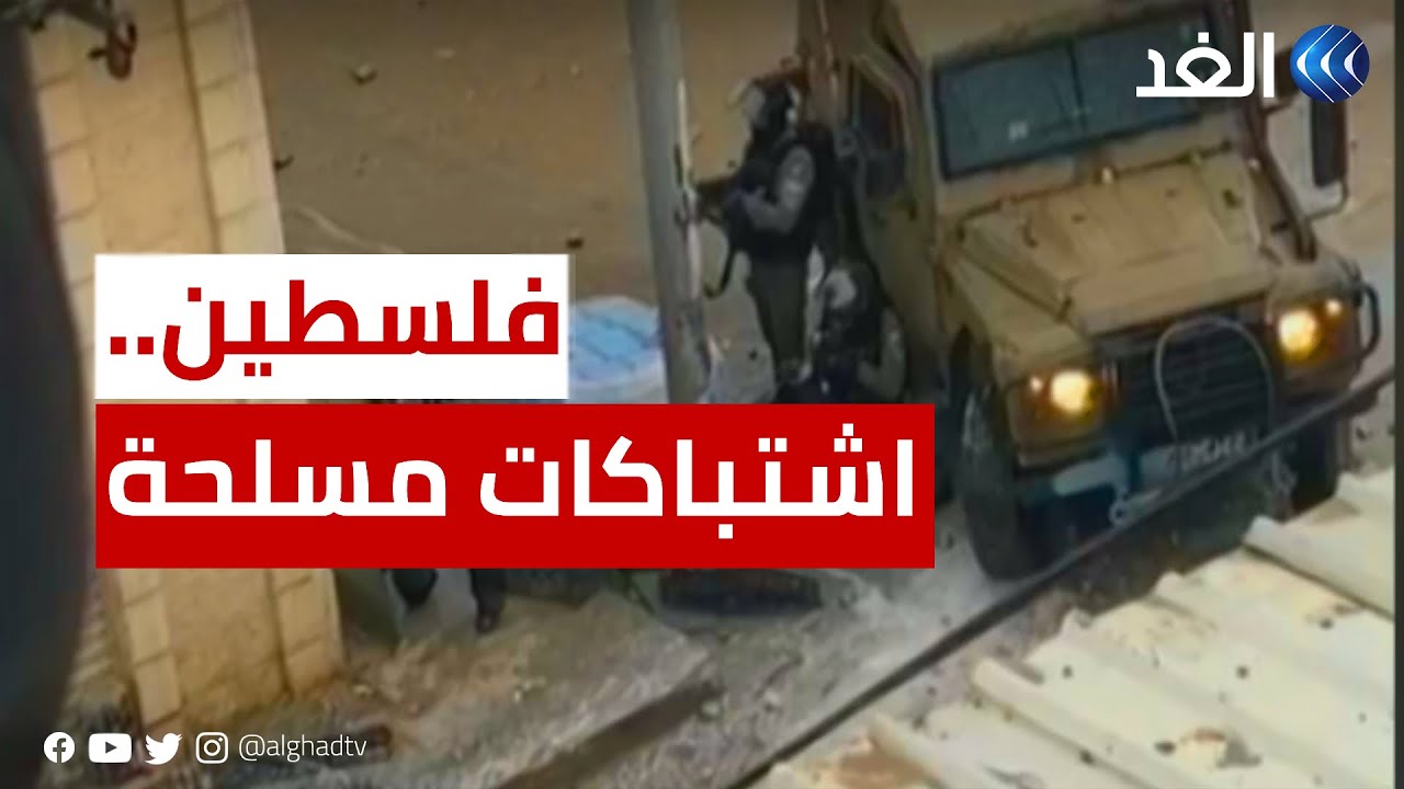 اشتباكات مسلحة بين  قوات الاحتلال والفلسطينيين بمخيم عقبة
