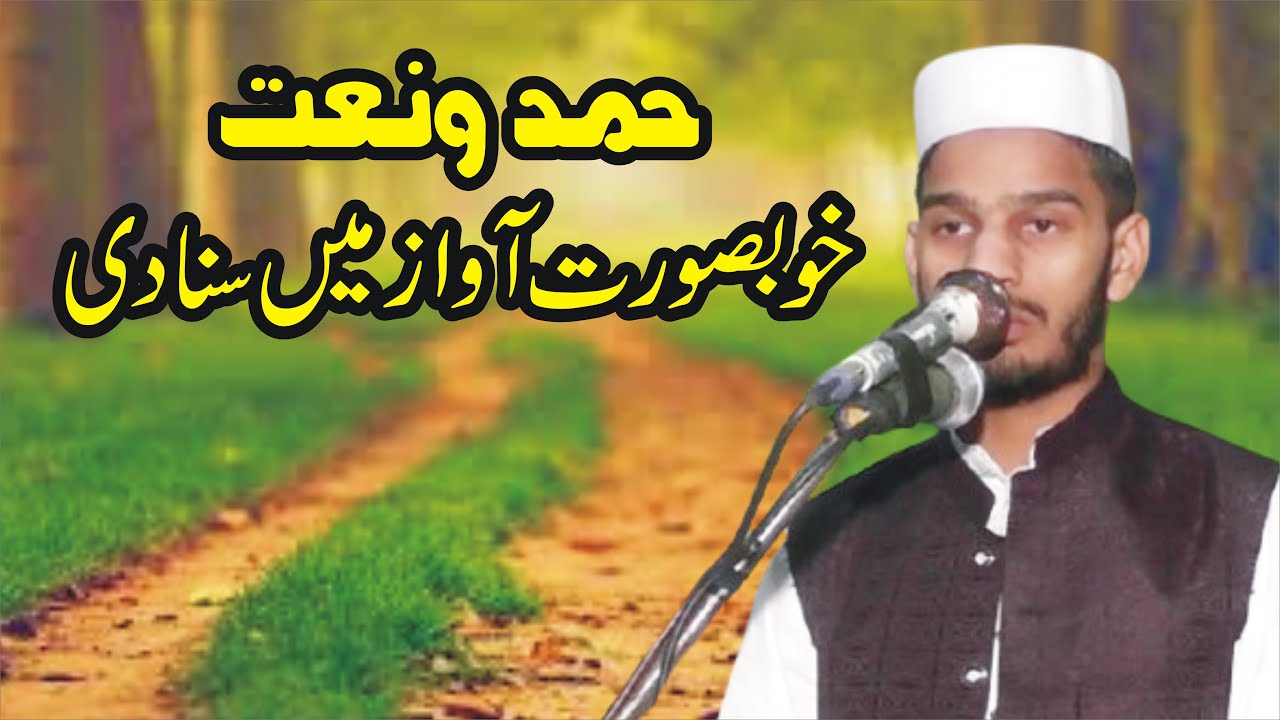 Hamd o Naat | Hafiz Abubakar Khalil | Very Nice | Al Ehsan Islamic Center