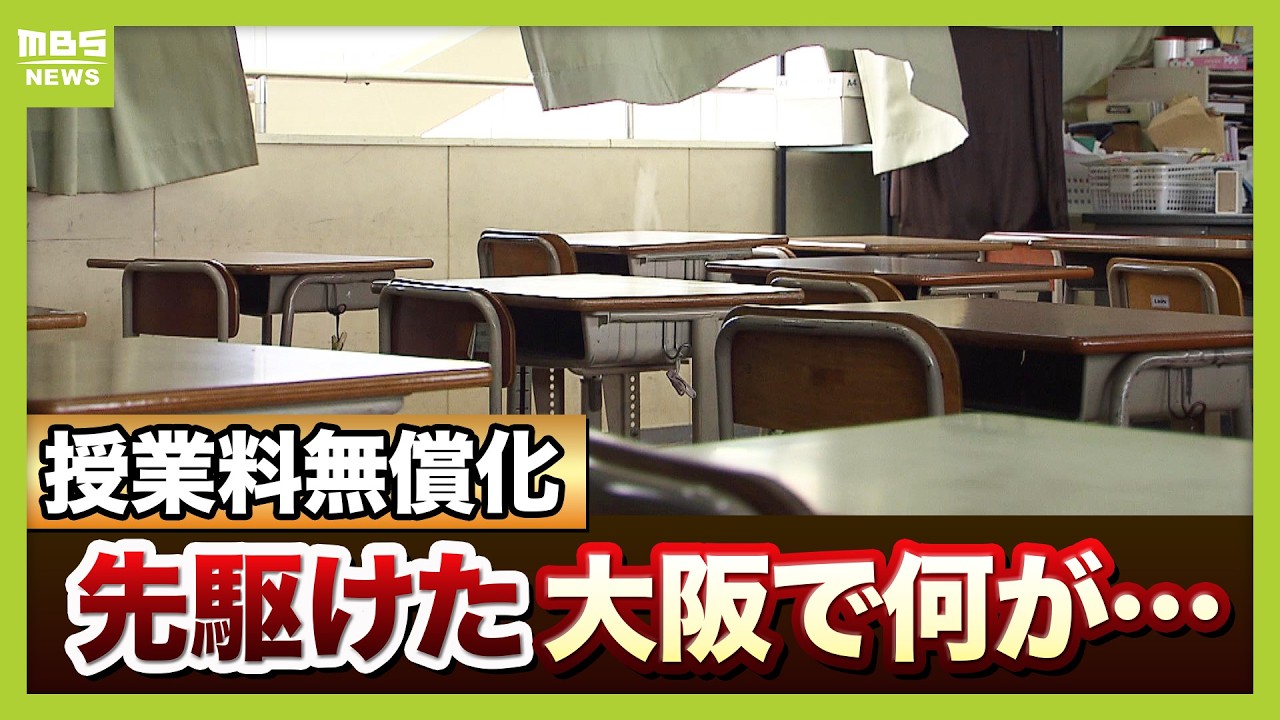 【高校再編】加速する
