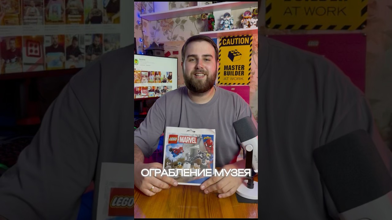 30707 ограбление музея веномом #lego #лего #loz #spiderman #legostarwars #starwars #обзор #shorts