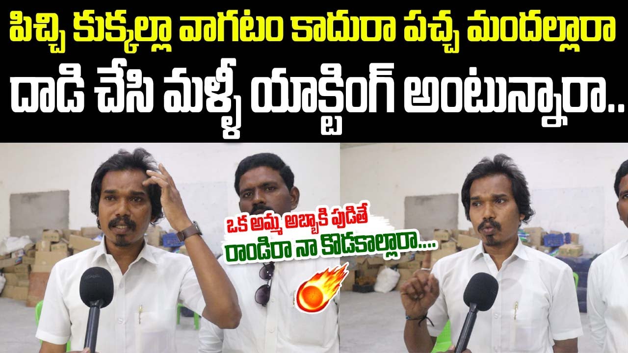 YCP Activist Fire On TDP Leaders Comments Over CM Jagan Vijayawada Issue | Public Talk | Janam Mata
