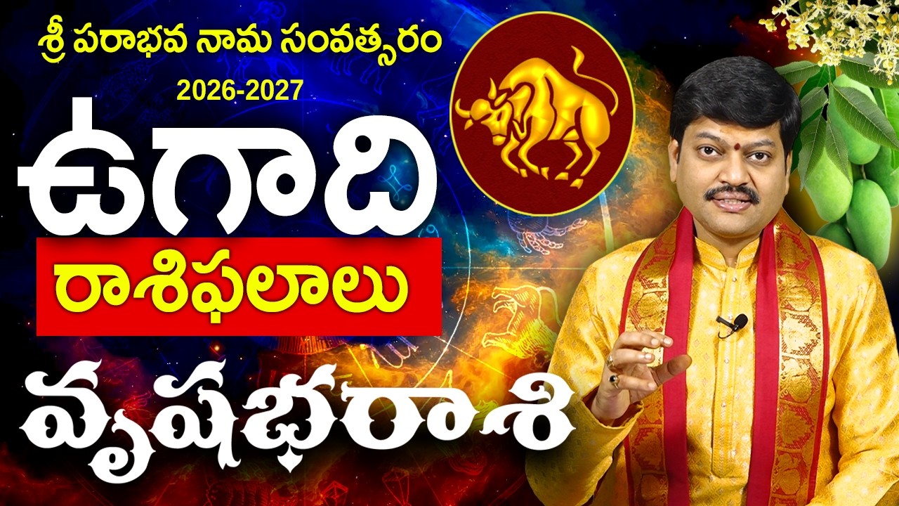 Vrusabha Raasi (Taurus) Ugadi Panchangam | By Shri Tejaswi Sharma Garu |  వృషభ రాశి | Sanathanam Tv